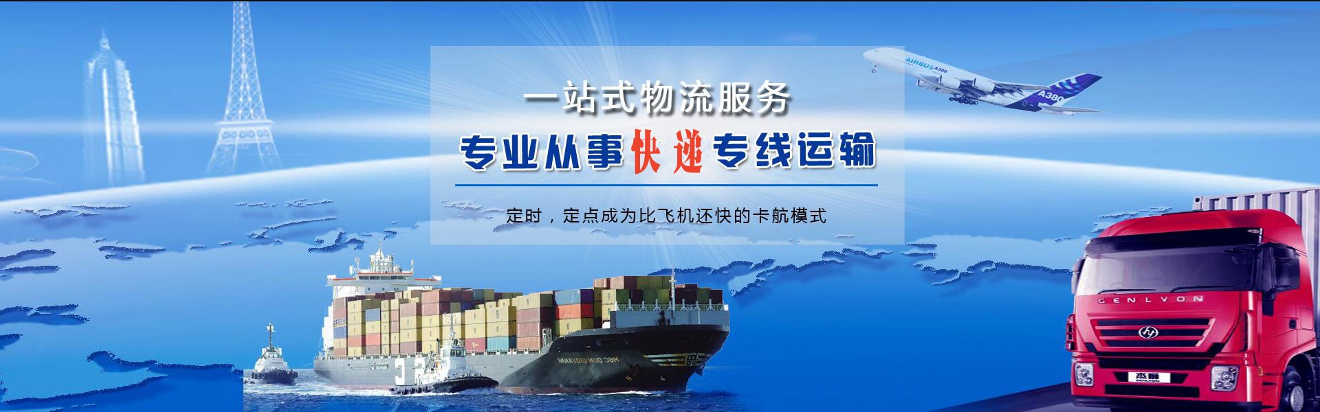海林到加拿大物流公司-海林至加拿大物流专线-海林空运到加拿大-优时通物流有限公司