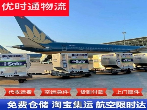 海林到加拿大空运加急专线